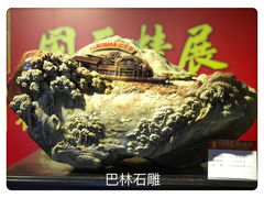 -中华世纪坛