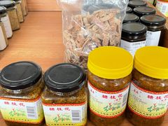 -苏州市吴中区光福窑上花果蜜饯厂