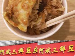 -阿斌三鲜豆皮(水陆街总店)