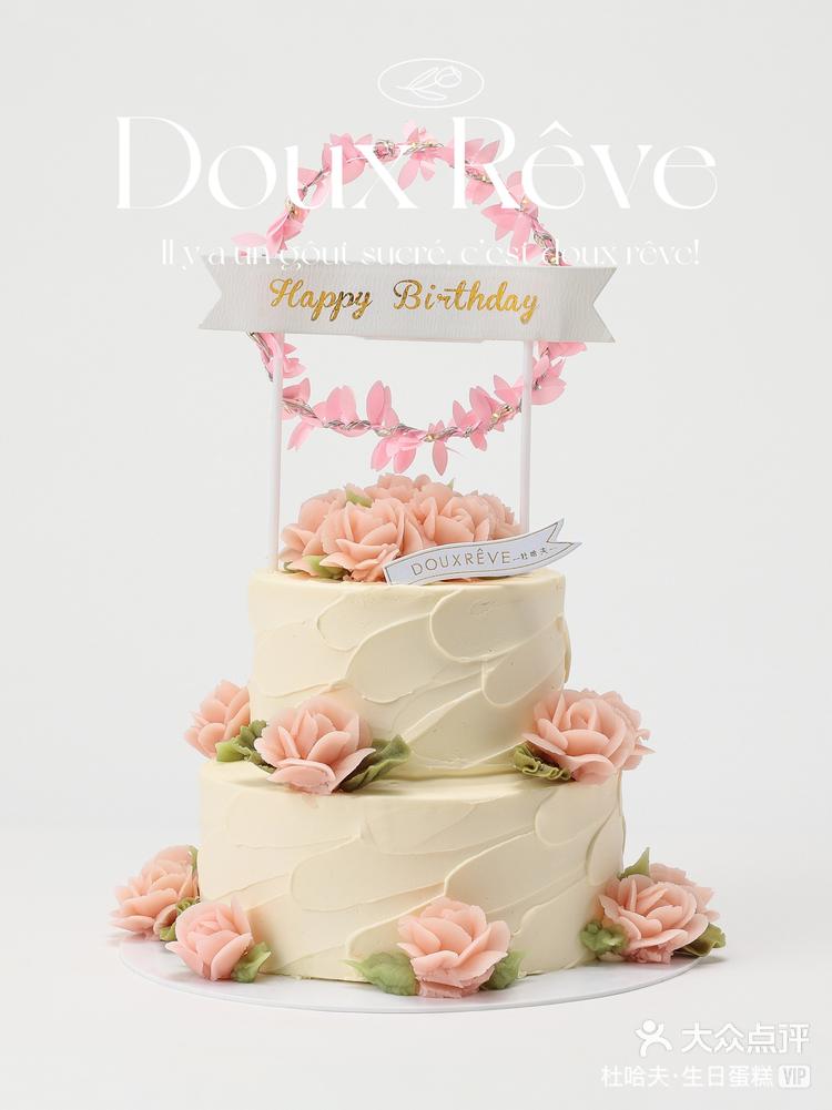 精致的双层小花生日蛋糕