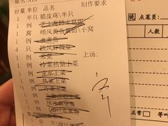账单-金时代顺风大酒店(协泰店)