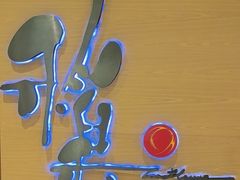 -稻香(天河领展店)