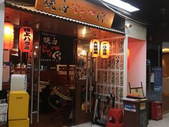 -大阪烧肉BAKA一代(十亩地店)