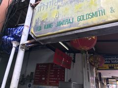 -唐人街(耀华力路)