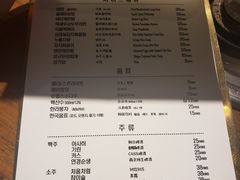 菜单-济州爱肉堂(总店)