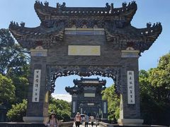-粤晖园