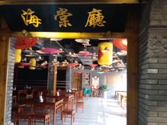 门面-艳阳天民俗村(公园路店)
