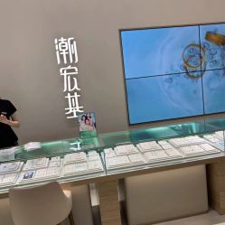 -潮宏基(万象城店)