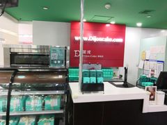 -第戎蛋糕(恒隆广场店)
