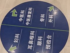 -上海仁爱医院