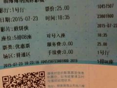 -博纳国际影城(淄博店)