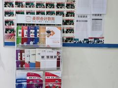 -重庆麦积会计培训学校(南坪校区)