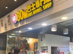-80M 巴士专门店