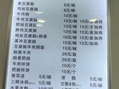 菜单-豆相识•九九豆腐脑(牛咡桥店)