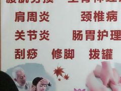 -段氏足疗养生馆(十年老店)