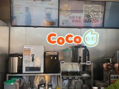 -CoCo都可(颐高区店)