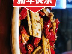 板筋-搓火大都会(广安门总店)