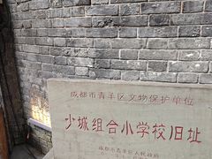 -院8里·少城记忆老川菜(宽窄巷子店)