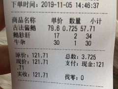 -味德丰·酱鹅(上海打浦路店)