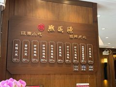 -熙盛源(凤凰街店)