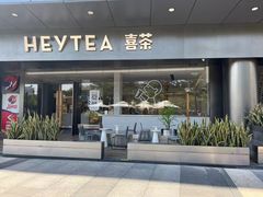 门面-喜茶(佛山南海万科广场店)