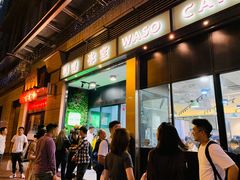 门面-华嫂冰室(尖沙咀店)