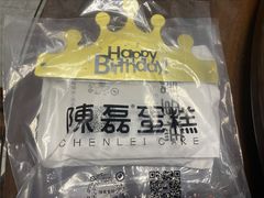 -陳磊蛋糕(巴黎店)