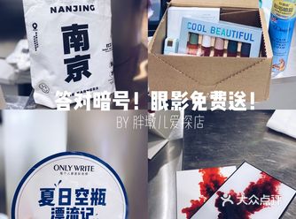 Onlywrite又放大招空瓶换购、免费眼影