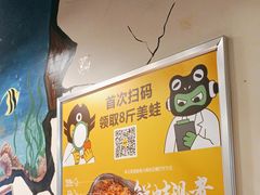-味之绝热血美蛙鱼火锅(中坝店)