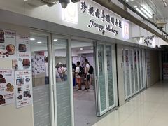 门面-珍妮曲奇聪明小熊(尖沙咀店)