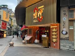 门面-啫神·广州地标美食(北京路店)