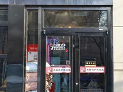 门面-原始泥炉烤肉(总店)