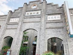 -安仁古镇