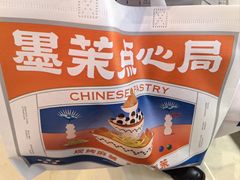 -墨茉点心局(国金街店)
