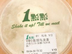 -1点点(二七万达店)