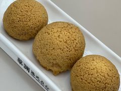 酥皮山楂叉烧包-蔡澜点心(三里屯T+MALL店)