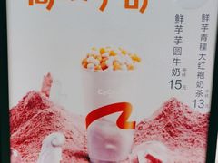 -CoCo都可(湖滨银泰店B区店)