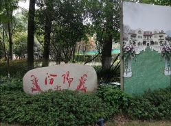-汾阳花园酒店·宴会厅