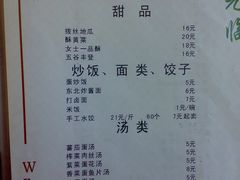 200912051218-哈尔滨风味小吃东北菜(五角场店)
