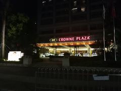 -永安新城皇冠假日酒店-美厨自助餐厅