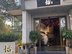 -恬阿姨庭院餐厅·生日宴