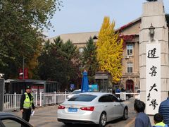 -辽宁大学(崇山校区)