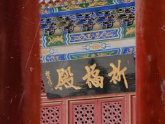 -中国唐苑