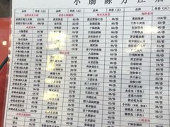 菜单-北京小肠陈饭庄(方庄店)