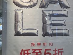 -URBAN REVIVO(佛山南海万达广场店)