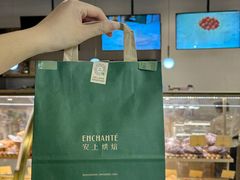 -安上烘焙 ENCHANTE(世纪汇店)