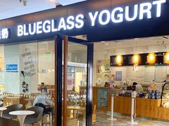 门面-Blueglass酸奶(财富购物中心店)