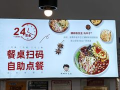 -螺蛳粉先生(蓟门桥店)
