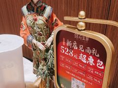 -锦府盐帮·侯宅(五棵松万达店)