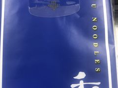 -和府捞面(天河领展广场店)